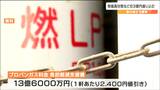 宮城県83億円の補正予算案提出へ「プロパンガス購入で2400円値引き施策に13億6000万円」など　　|　宮城のニュース│tbc NEWS│tbc東北放送