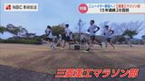 目指せニューイヤー駅伝 初優勝 28回目の挑戦 三菱重工マラソン部「調子は上がっている」【長崎】 | 長崎のニュース | 天気 | NBC長崎放送