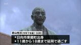 酒と旅をこよなく愛した歌人・若山牧水をしのぶ 延岡市で生誕祭|TBS NEWS DIG