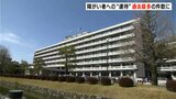 障がい者への虐待認定件数が過去最多 「生命や身体などに危険があった」ケースも【高知】 | 高知のニュース・天気|KUTV NEWS | KUTVテレビ高知