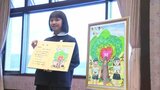 「みんなが幸せになれるように」来年の全国植樹祭をPRするポスター 小学校5年生の作品が選ばれる【岡山】|TBS NEWS DIG