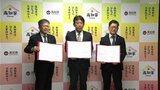 「明るい県民性が向いている」東京の企業が高知県内に2つ目のサテライトオフィス設置へ | 高知のニュース・天気|KUTV NEWS | KUTVテレビ高知