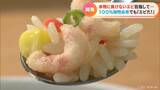 エビのようでエビじゃない 100%植物由来の“代替食品”がスゴい!カップ麺具材など乾燥食品メーカーが開発 アレルギーの人でも食べられる アヒージョやピラフの味は?岐阜・本巣市 イビデン物産 | 名古屋・愛知・岐阜・三重のニュース【CBC news】 | CBC web