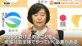 「SOSを受け止めることを地域社会全体で」女子中学生飛び降り死亡問題 再調査の結果受け市長が見解示す(山形・酒田市) | 山形のニュース│TUYテレビユー山形