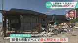 石川県・馳浩知事「一部損壊や半壊でも修繕する余地を考慮したい」能登の景観を守るため古民家を修繕・活用していく方針|TBS NEWS DIG
