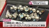 「手元も美しくなって仕事もはかどる。元気がでる」パリコレなどでも活躍 小林市野尻町出身のネイルデザイナー IZUMIさん | MRTニュース | MRT宮崎放送