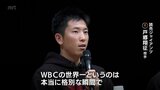 「WBCの世界一というのは本当に格別な瞬間」読売ジャイアンツ　戸郷翔征投手が地元の小学生らに心境語る　|　MRTニュース ｜ ＭＲＴ宮崎放送