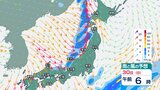 北陸から東北の日本海側…30日にかけ所々で雨や雪 関東は冷たい雨 降ったりやんだり【雨と風のシミュレーション】日差し届くも空気はヒンヤリ | 富山のニュース|天気・防災|チューリップテレビ