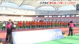 ルヴァンカップの激闘から一夜明け アルビレックス新潟 ファン感謝イベント開催 堀米悠斗キャプテン「胸張って帰ってくることができた」 約1万人のサポーターへ結果報告 | 新潟のニュース・天気|BSN NEWS|BSN新潟放送