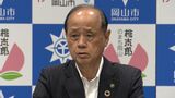 「陥没や漏水などの異常は確認されず」と岡山市 国からの要請で実施した水道管調査の結果 約8.4キロが対象【岡山】|TBS NEWS DIG
