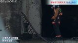 富山・射水市で一般住宅火災 隣家の雨どいなども焼く 昼下がりで一時騒然 けが人おらず | 富山のニュース|天気・防災|チューリップテレビ
