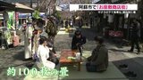 屋外の100枚の畳でサクラと食事楽しむ　門前町商店街で「お座敷商店街」　熊本・阿蘇市　|　熊本のニュース｜RKK NEWS｜RKK熊本放送