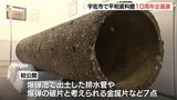 「排水管や爆弾の破片など7点初公開」 伝える戦争遺構 宇佐平和資料館 開館から10年 大分 | 大分のニュース|OBS NEWS|大分放送
