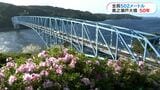 長島と鹿児島県本土結ぶ「黒之瀬戸大橋」きょう4月9日で開通50年　当時は普通車600円「住民の暮らし支える愛される存在」　|　鹿児島のニュース｜MBC NEWS｜南日本放送
