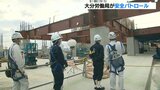 「行ってきますから帰ってくるまで安全に」大分労働局長が安全パトロール | 大分のニュース|OBS NEWS|大分放送