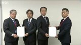 経済団体の請願採択を受け 国に柏崎刈羽原発の早期再稼働を要望 新潟・柏崎市議会と刈羽村議会|TBS NEWS DIG