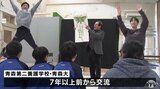 大学生たちが児童たちに「絵本」を読み聞かせ 新体操部部員の『演技』や『ダンス』なども交えながらで児童たちも「楽しかった!」 青森市 | 青森のニュース│ATV NEWS│青森テレビ