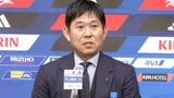 森保一監督が続投会見「次への良きバトンタッチになるよう」異例の“半年間限定”来年1月のアジア杯で集大成 後任はU-21大岩剛氏|TBS NEWS DIG