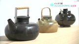 イッタラ展特集その3『フィンランドデザインと日本とのかかわり』 | 高知のニュース・天気|KUTV NEWS | KUTVテレビ高知