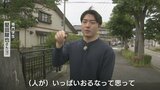 “8歳の子どもが流されている” 信念試された18歳 「人のために尽くしたい」専門学校生 とっさの判断 富山 | 富山のニュース|天気・防災|チューリップテレビ
