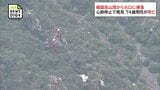 韓国岳山頂付近で火口に滑落し心肺停止の状態で発見された74歳の男性が死亡|TBS NEWS DIG