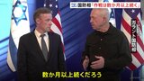 アメリカ サリバン大統領補佐官が“地上作戦規模縮小”求めるも　イスラエル国防相「数か月以上続く」|TBS NEWS DIG