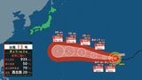 【台風情報】非常に強い台風13号(ドルフィン)は30日午後にも猛烈な勢力に 4日には非常に強い勢力で小笠原近海に進む予想(30日午前3時現在)【雨風シミュレーション30日~8月9日】 | 宮城のニュース│tbc NEWS│tbc東北放送