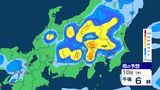 【大雨情報】関東甲信で線状降水帯発生の可能性 東京・千葉・埼玉・群馬・栃木・茨城 大雨による災害危険度が急激に高まるおそれ 気象庁 | SBC NEWS | 長野のニュース | SBC信越放送