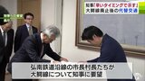 廃線後の「弘鉄鉄道・大鰐線」の代替交通　青森県・宮下宗一郎知事「早いタイミングで県民に示したい」　鉄道沿線の市長村長たち知事に要望　|　青森のニュース│ATV NEWS│青森テレビ