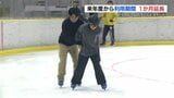 熊本唯一のスケートリンク　アクアドームくまもと　プールとスケートの利用期間１か月延長へ　|TBS NEWS DIG