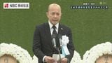 「痛恨のエラー」平和宣言一文読み飛ばし…長崎市長「つい熱くなって」NPT義務履行求める重要一文|TBS NEWS DIG