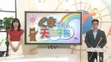 気象予報士が徹底解説!“くま天” 18日(木)の愛媛は天気下り坂 極端な暑さ収まる | 愛媛のニュース - Nスタえひめ|あいテレビは6チャンネル