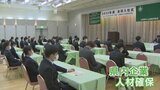 中小企業合同入社式 新入社員以上に嬉しそうな経営者 笑顔のわけとは? | 山梨のニュース | UTYテレビ山梨