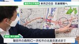 不発弾処理で国道1号 交通規制実施へ 77年前の空襲で落とされた爆弾か 6月26日に実施 磐田市(静岡県) | 静岡のニュース | SBSNEWS | 静岡放送