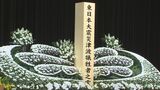 15年の節目も盛岡市で開催へ 3年連続で内陸が会場 2026年3月11日の東日本大震災津波追悼式 岩手県が発表 | IBC NEWS | IBC岩手放送