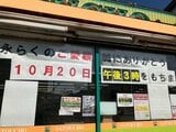 「さとちょう」10月20日午後3時で全店閉店へ　譲渡決定の店舗「トライアル」傘下でのオープンは日程調整中|TBS NEWS DIG
