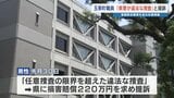 「違法な捜査を受けた」熊本県玉東町の職員が警察を訴える　13回警察署を訪れ計60時間の任意聴取|TBS NEWS DIG