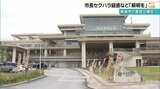 「辞める覚悟ないと声をあげられない」南城市役所のハラスメントめぐり意見交換会|TBS NEWS DIG