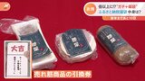 “ガチャ福袋”から“ふるさと納税福袋” さらには1袋500万円超のものまで!?お得な福袋は一体どれ?|TBS NEWS DIG