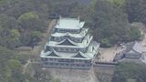 名古屋城に223万人 過去2番目に多い来場者数 インバウンドの回復追い風に 過去最多は世界デザイン博の1989年度 | 名古屋・愛知・岐阜・三重のニュース【CBC news】 | CBC web