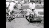 児童交通公園が完成(天草市) 【昭和43年・1968】~RKKニュースミュージアム~ | 熊本のニュース|RKK NEWS|RKK熊本放送