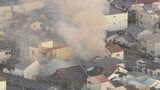 【速報】「灰色の煙が出ていて、1階と2階からも炎が出ている」木造2階建て住宅で火事 大阪・東大阪市|TBS NEWS DIG