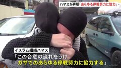 「あらゆる停戦努力に協力」 ハマスがガザ停戦に前向きな姿勢　ヒズボラ停戦を受けて声明発表| TBS CROSS DIG with Bloomberg