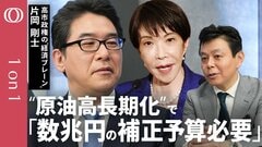 【122兆円の予算成立“責任ある積極財政”のリアル】消費減税と「給付付き税額控除」の行方／「社会保障国民会議」有識者メンバーが語る日本経済の大転換点／“翁カーブ”が示す子育て世代の現実【1on1】| TBS CROSS DIG with Bloomberg