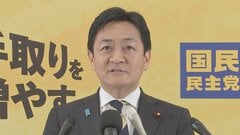 国民・玉木代表　新年度予算案に反対表明| TBS CROSS DIG with Bloomberg