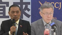 残り3か月　台湾総統選で野党が統一候補選出も視野に協議開始| TBS CROSS DIG with Bloomberg