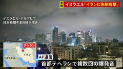 イスラエルが「イランに先制攻撃を実施」 カッツ国防相が発表　イスラエル全土に特別非常事態を宣言| TBS CROSS DIG with Bloomberg