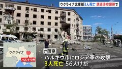 ウクライナ北東部ハルキウで3人死亡 「誘導滑空爆弾使われた」ゼレンスキー氏　西側に滞りない支援求める| TBS CROSS DIG with Bloomberg