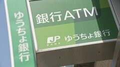 【速報】「ゆうちょダイレクト」「ゆうちょPay」復旧 「ゆうちょ通帳アプリ」がまだ利用できない状態　外部と社内を接続する機器の不調が原因| TBS CROSS DIG with Bloomberg