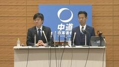 中道改革連合 基本政策を発表　食料品の消費税ゼロなど盛り込む「生活者ファーストの政治の実現」| TBS CROSS DIG with Bloomberg